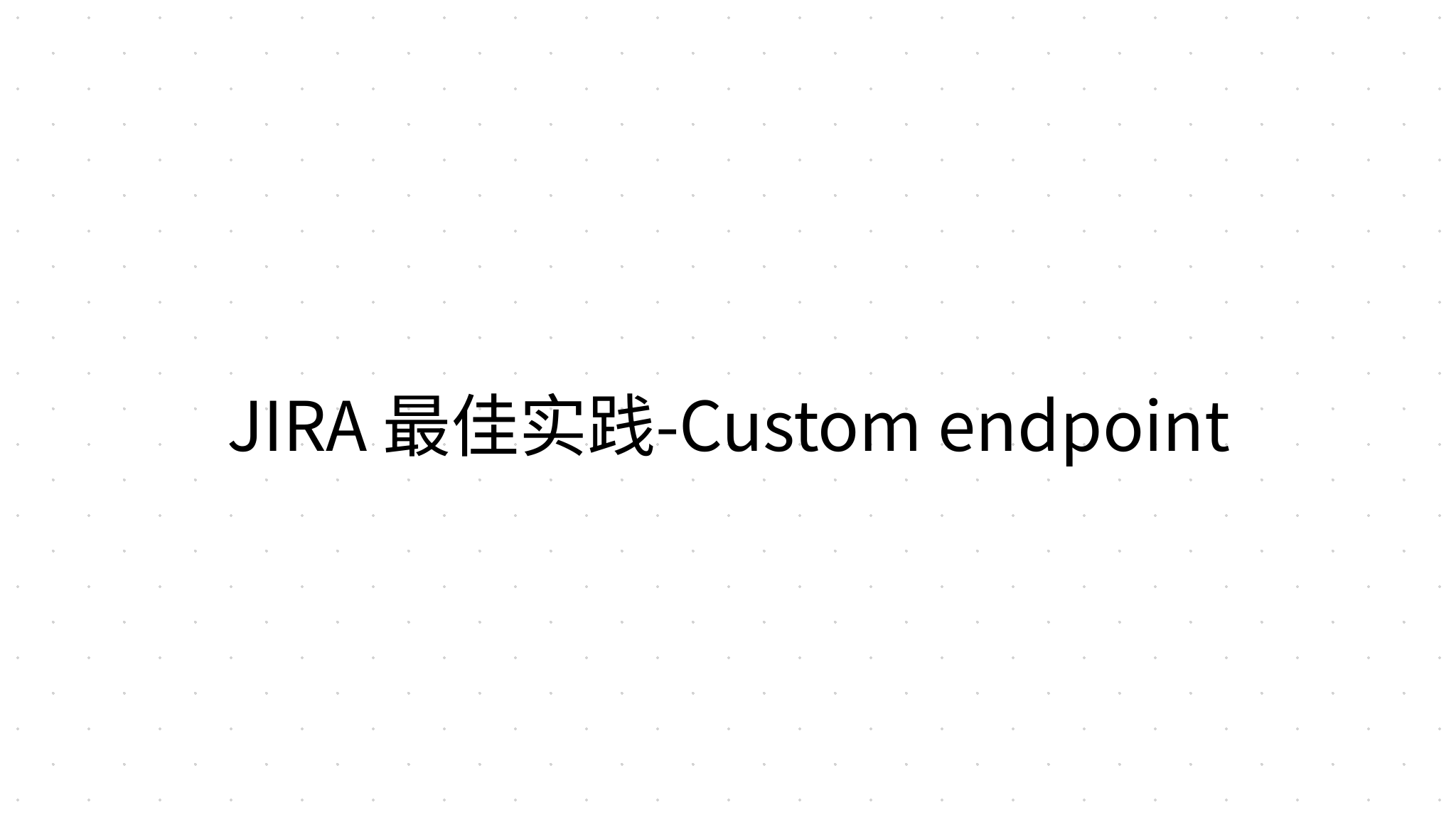 JIRA 最佳实践Custom endpoint